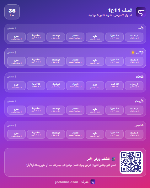 تصميم الغروب — منشور انستقرام