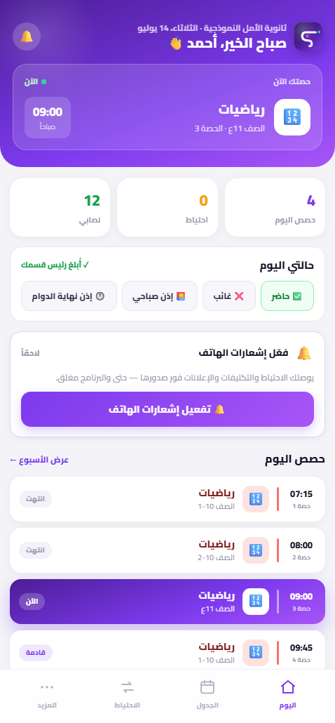 شاشة المعلم